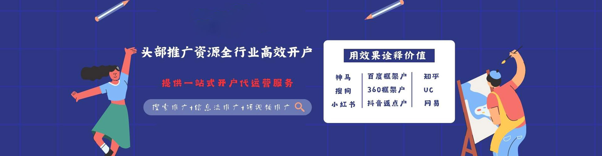 彬州信息流开户